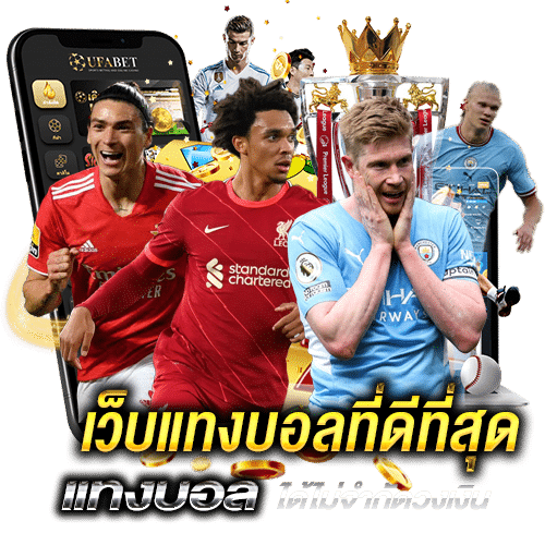 UFAGOAL เว็บพนันออนไลน์ ศูนย์รวมเกมเดิมพันครบวงจร